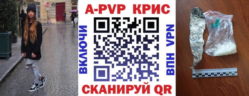 A PVP кристаллы  mega сайт  Заринск  цены  
