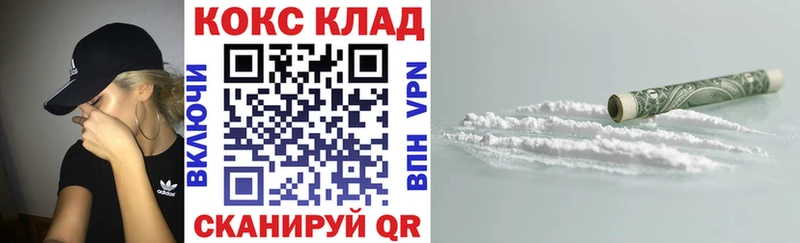Кокаин 97%  Заринск 