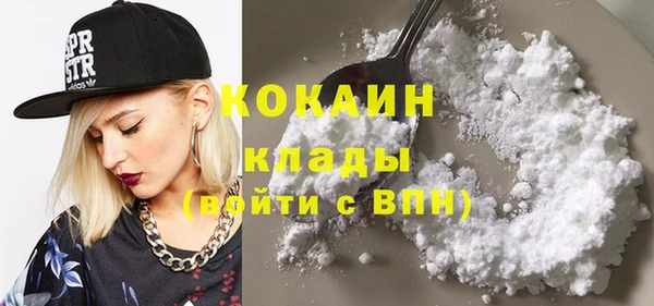 кокаин премиум Вязьма